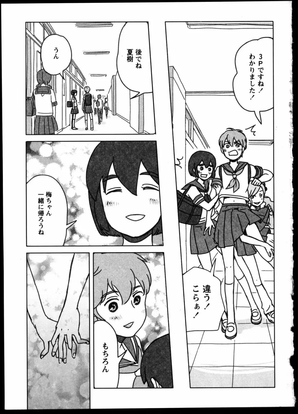 百合恋VOL.4 102ページ