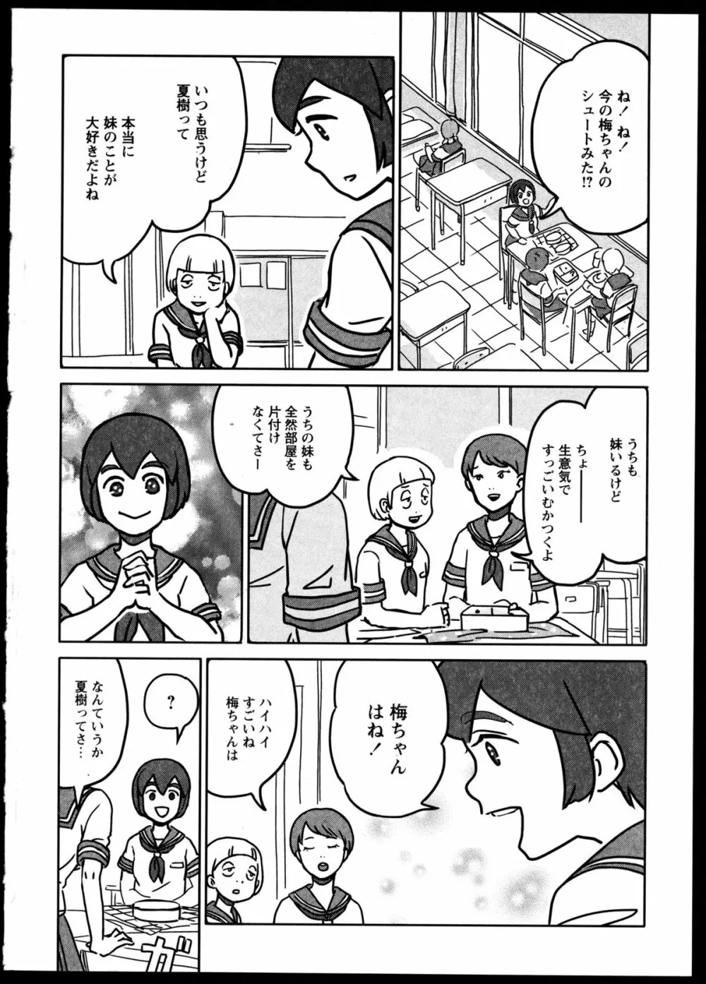 百合恋VOL.4 107ページ