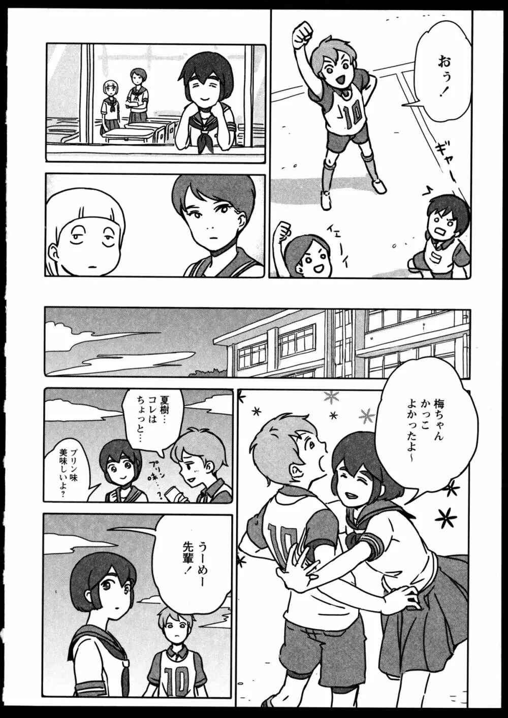 百合恋VOL.4 111ページ