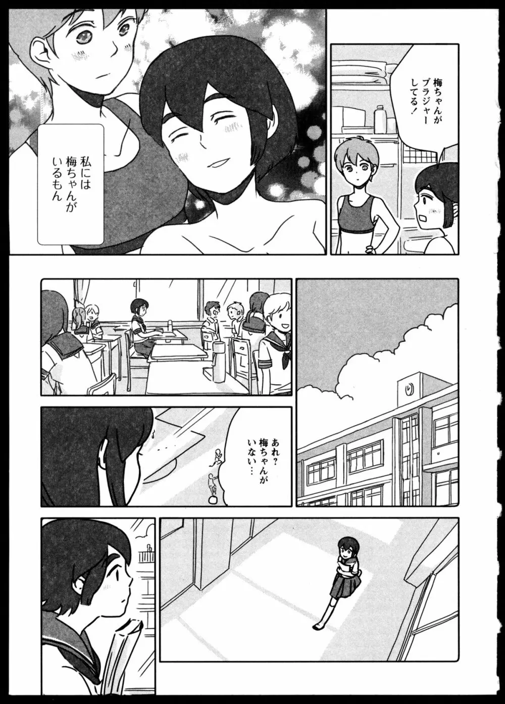 百合恋VOL.4 114ページ