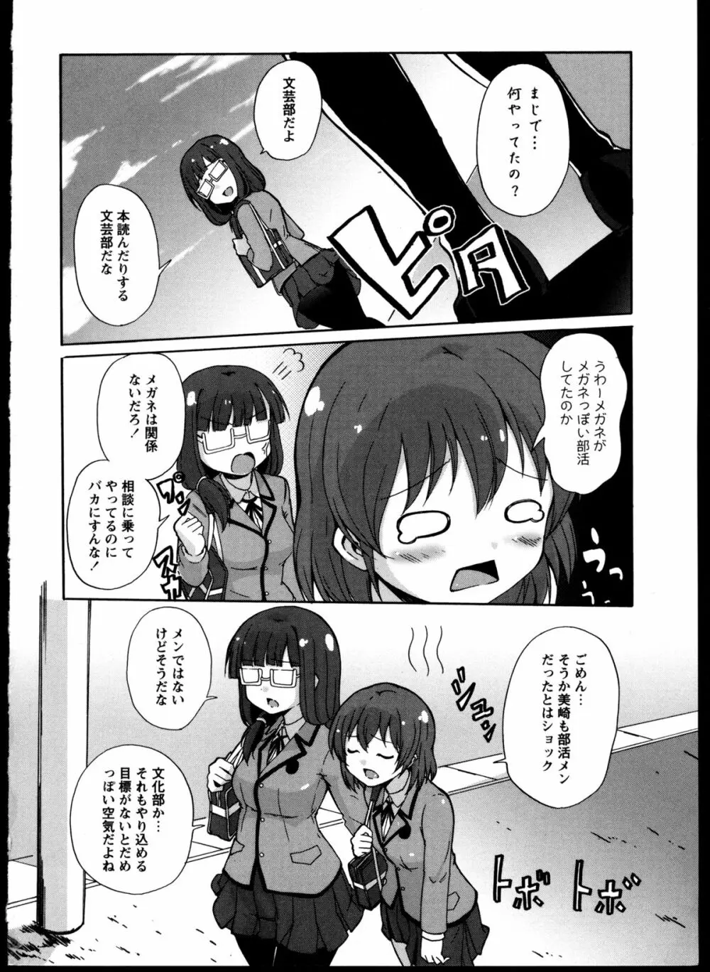 百合恋VOL.4 14ページ