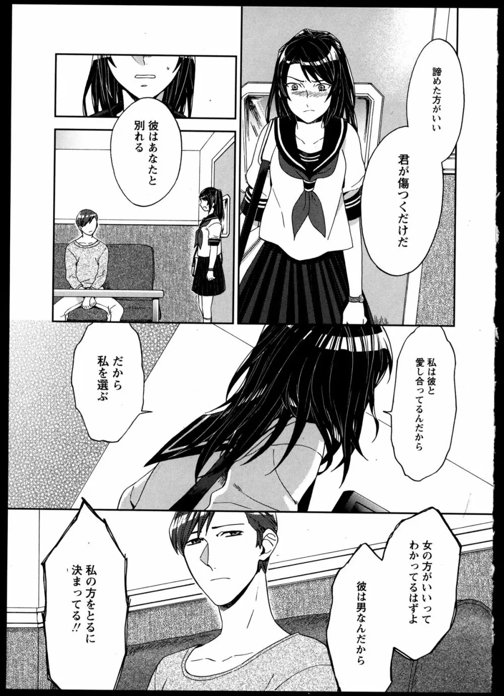 百合恋VOL.4 156ページ