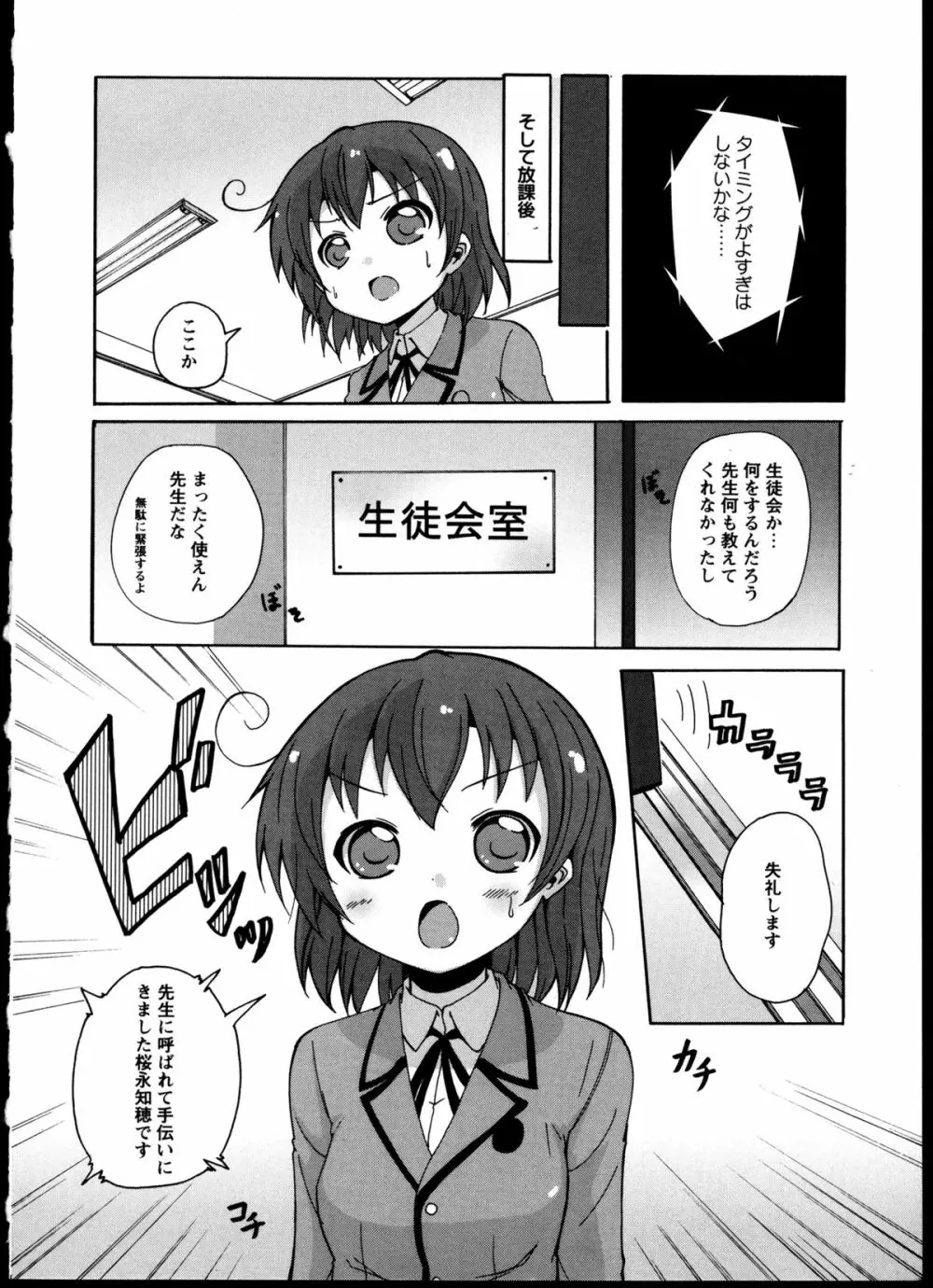 百合恋VOL.4 18ページ