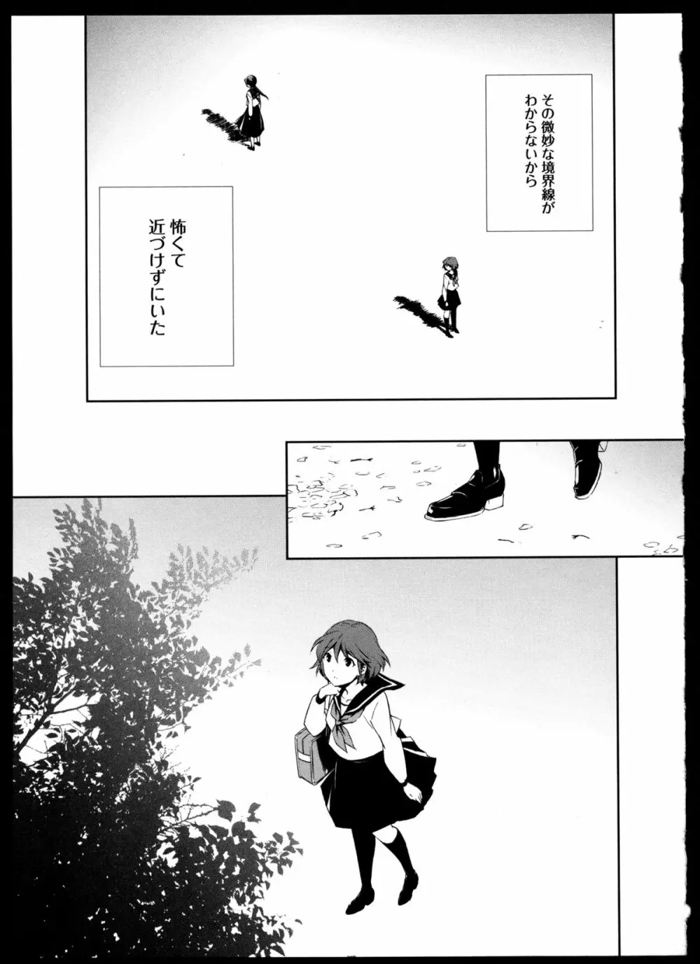 百合恋VOL.4 43ページ