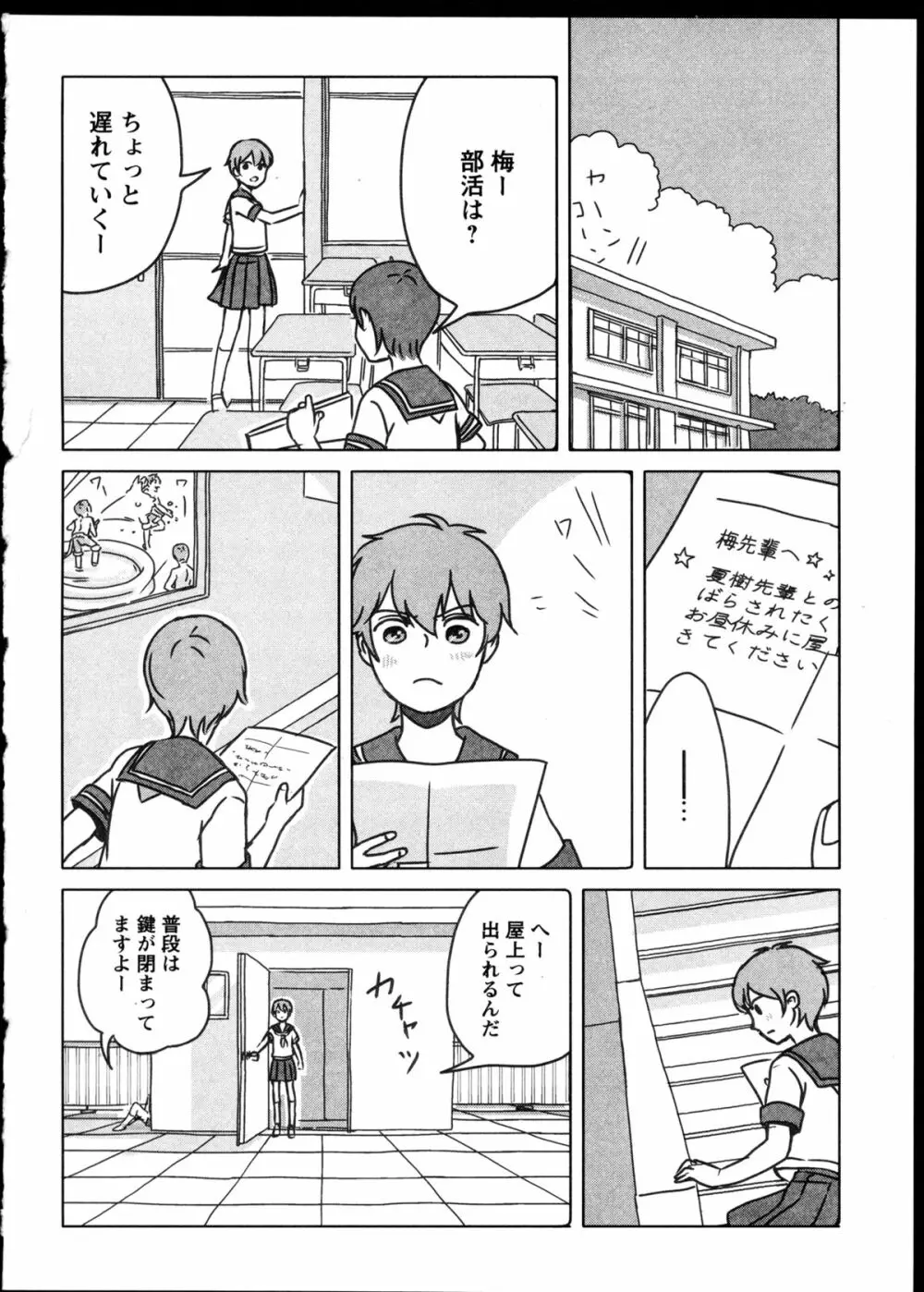 百合恋VOL.4 89ページ