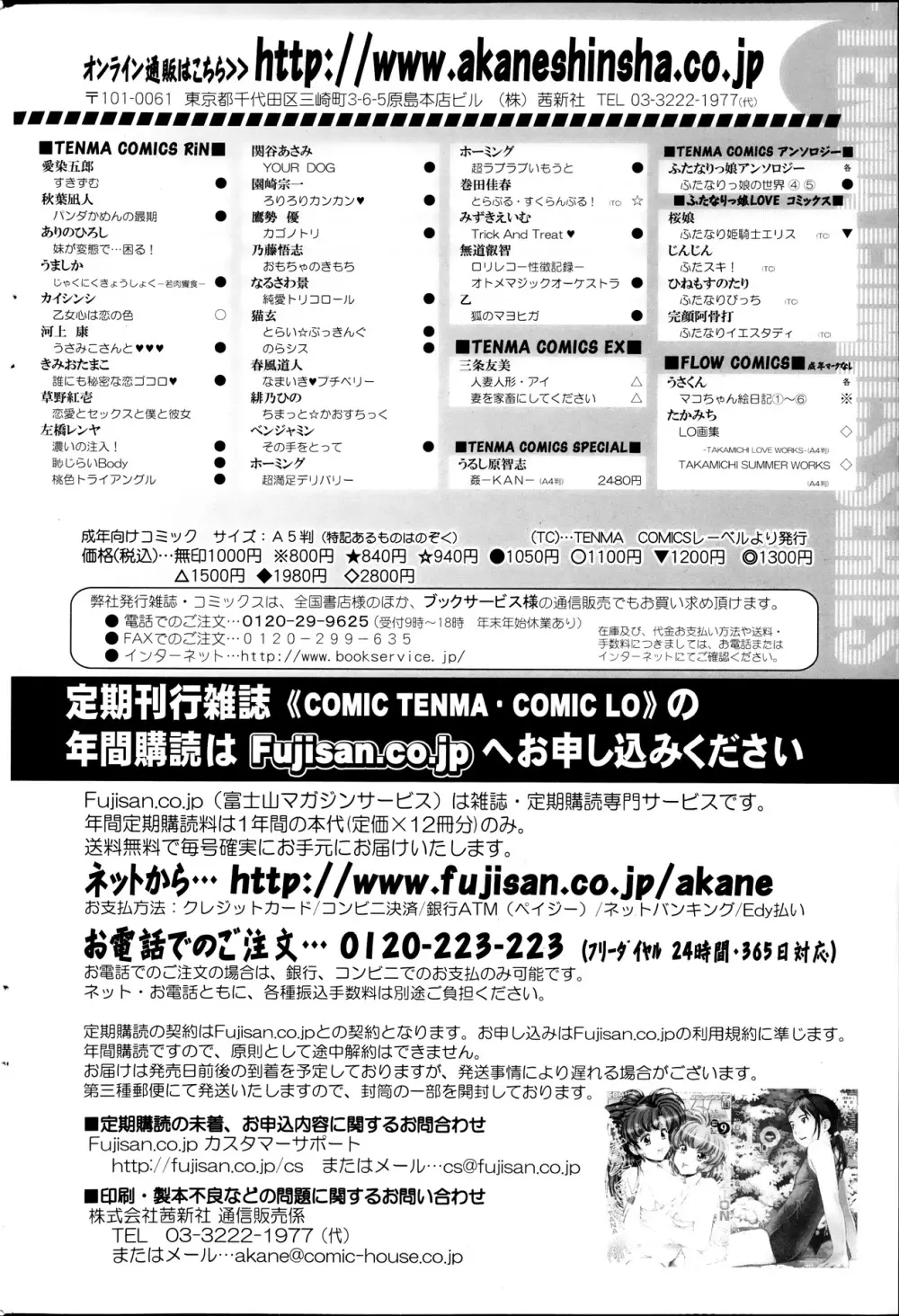 COMIC SIGMA 2013年11月号 Vol.76 206ページ