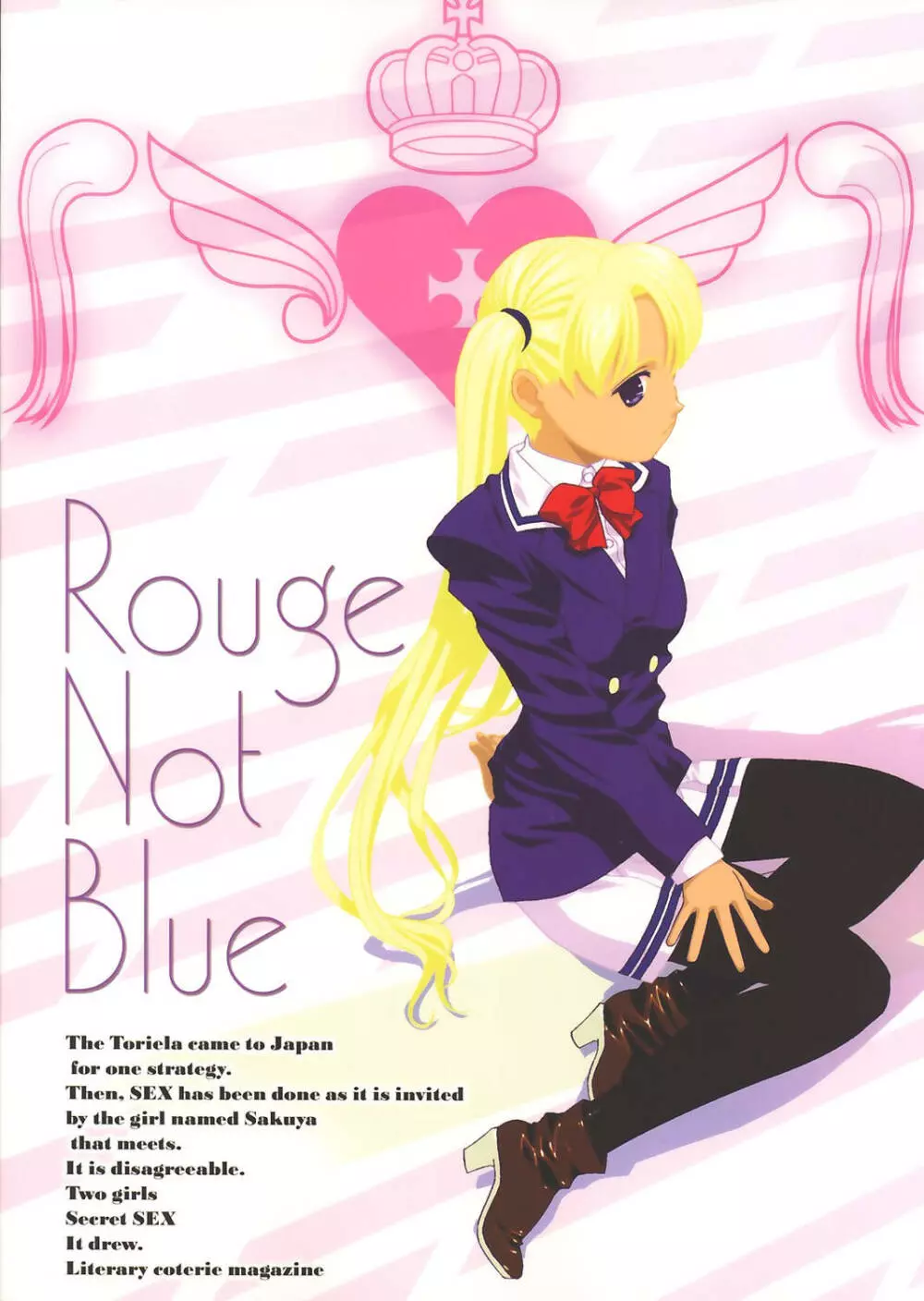 ROUGE NOT BLUE C’s～ツインテールシスターズ～ 30ページ
