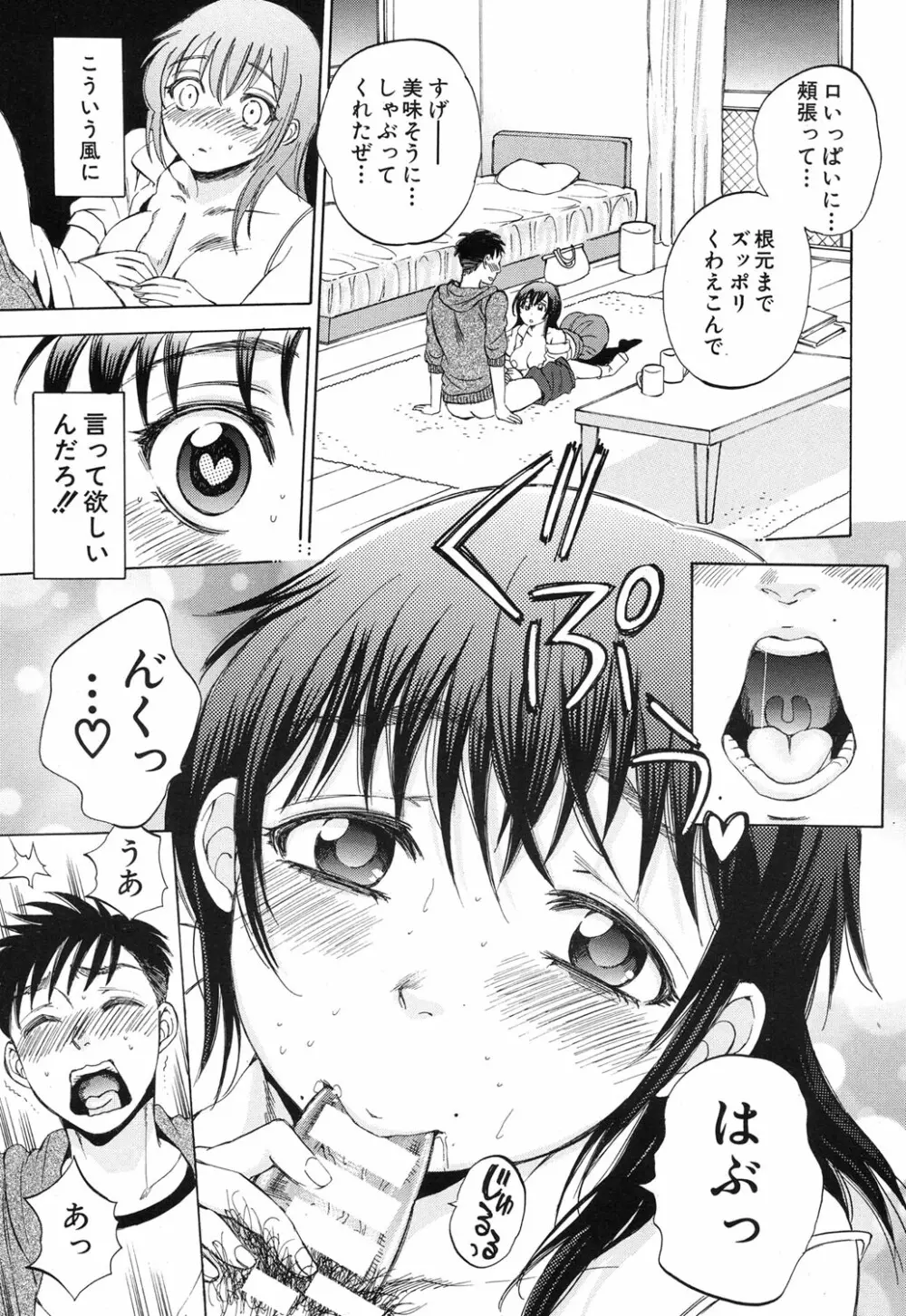 Anata no Subete ga Shiritakute Ch.1-2 31ページ