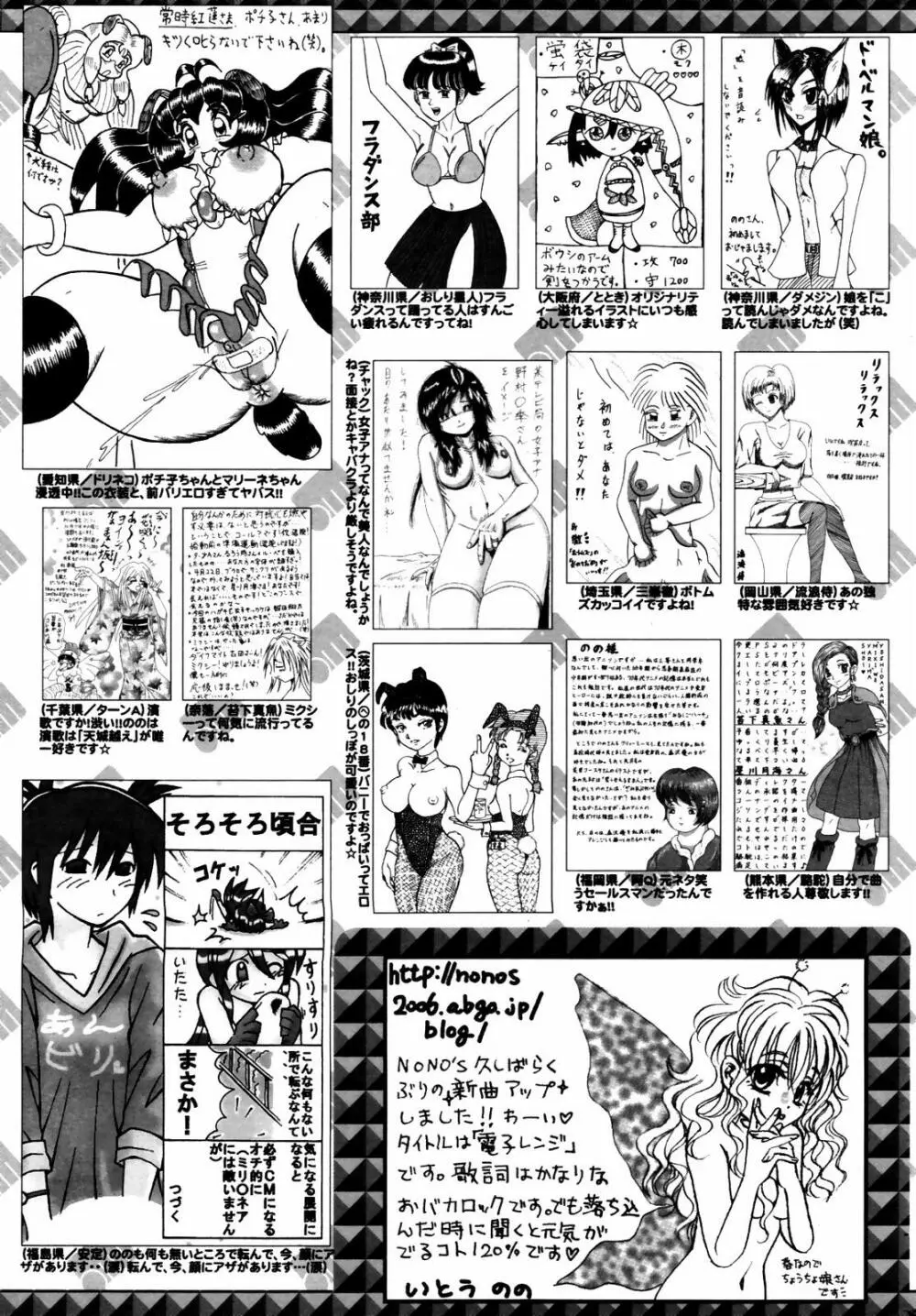 漫画ばんがいち 2007年6月号 VOL.209 259ページ