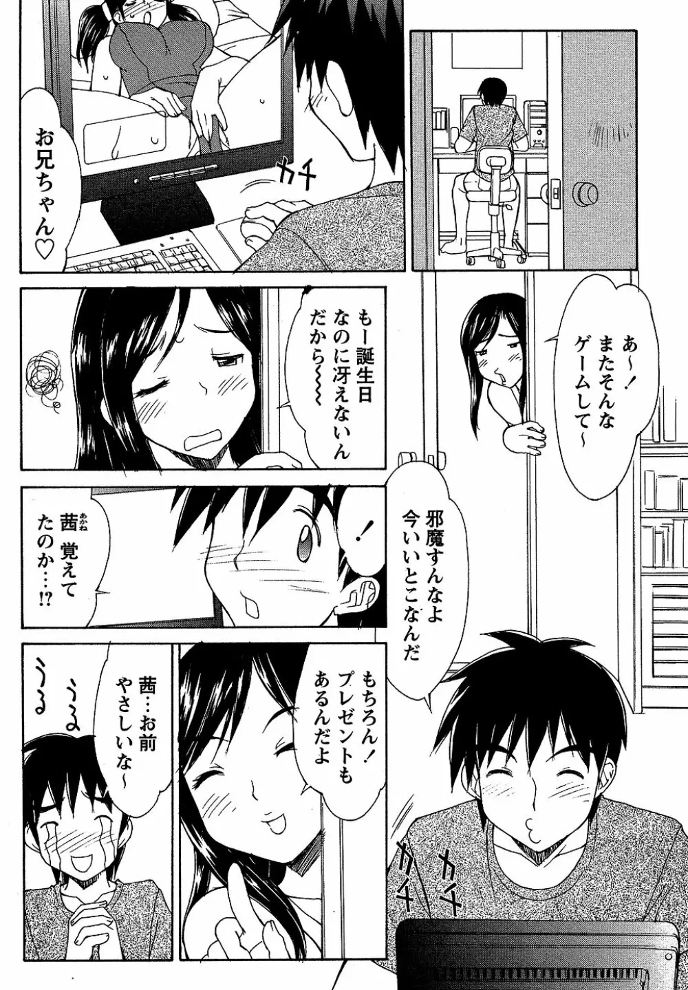 コミック・マショウ 2006年10月号 108ページ