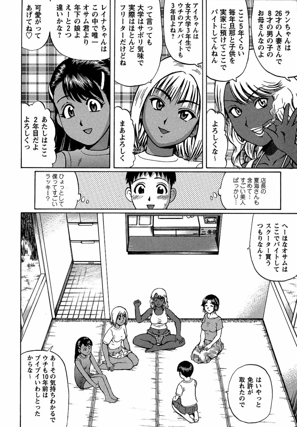 コミック・マショウ 2006年10月号 128ページ