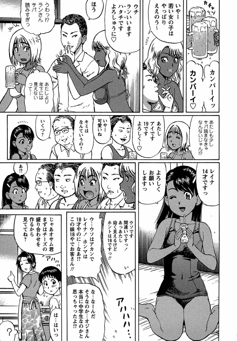 コミック・マショウ 2006年10月号 131ページ