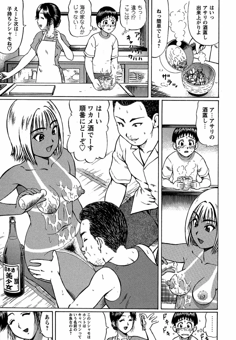 コミック・マショウ 2006年10月号 135ページ