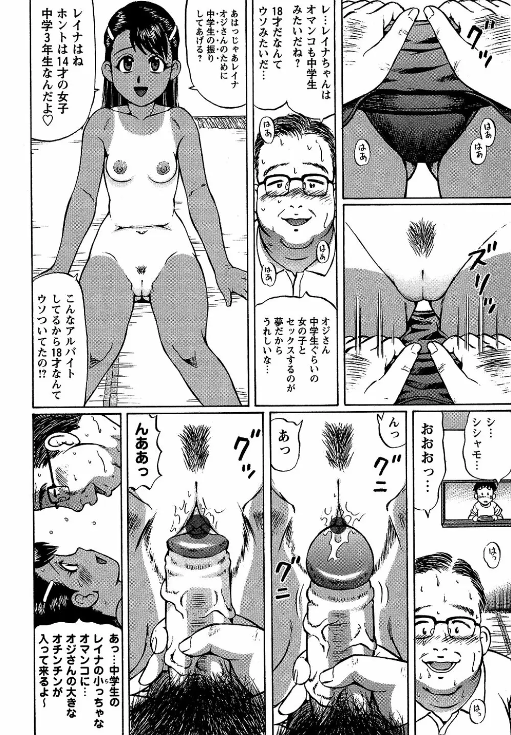 コミック・マショウ 2006年10月号 138ページ
