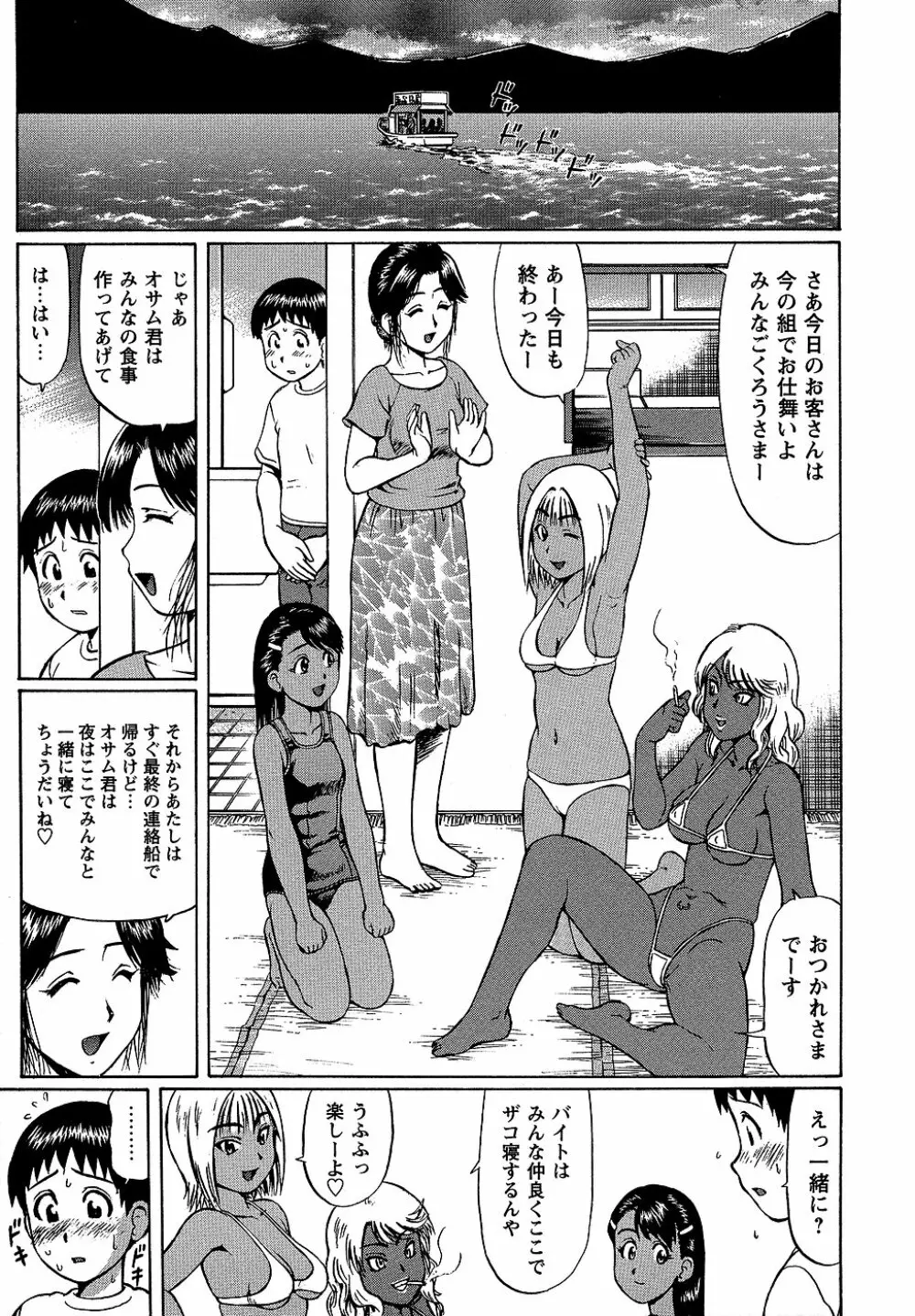 コミック・マショウ 2006年10月号 143ページ
