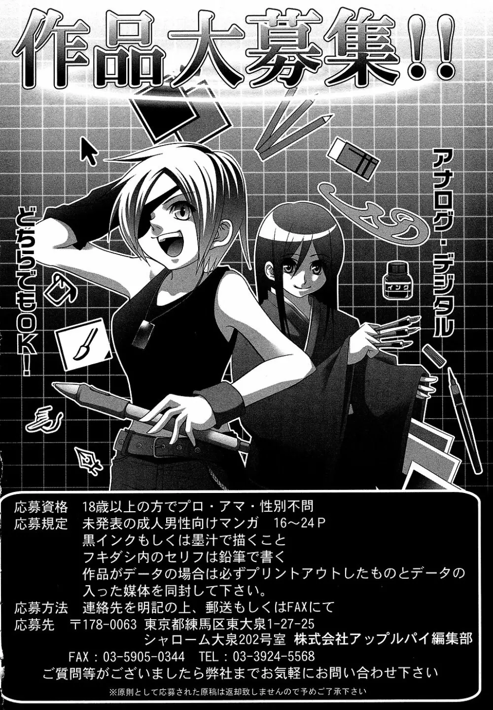 コミック・マショウ 2006年10月号 228ページ