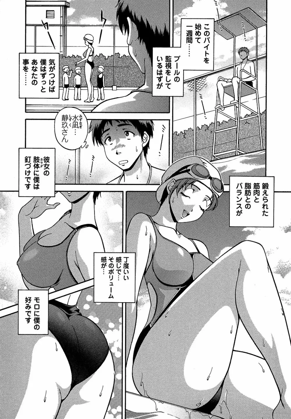 コミック・マショウ 2006年10月号 84ページ