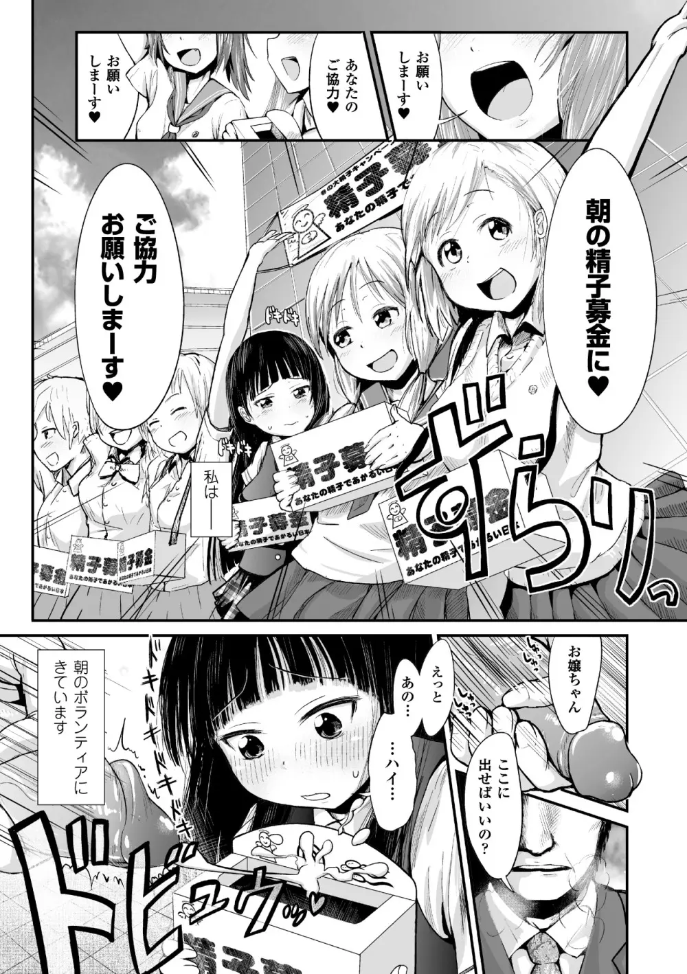 別冊コミックアンリアル 常識がエロい異常な世界 デジタル版 Vol.1 41ページ