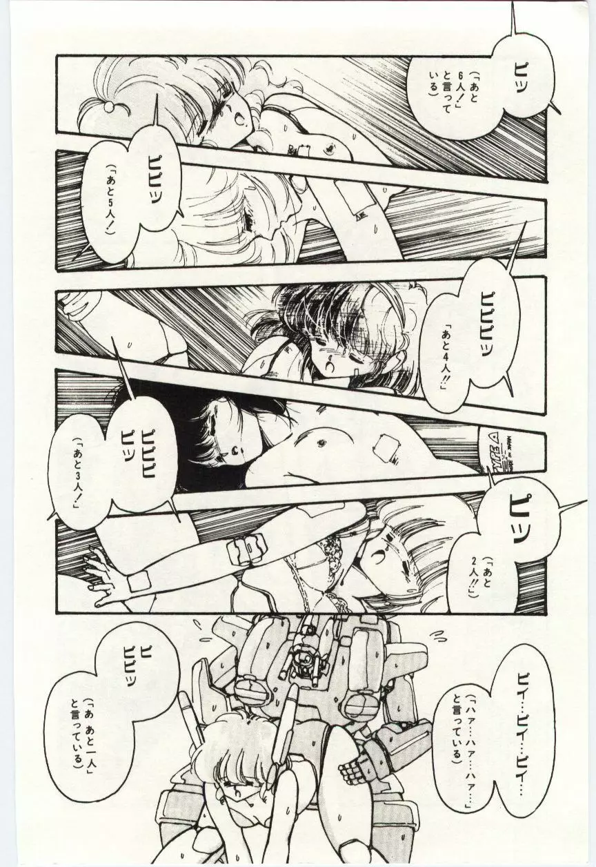 少女探偵ＲＩＮＮちゃんの事件簿 51ページ