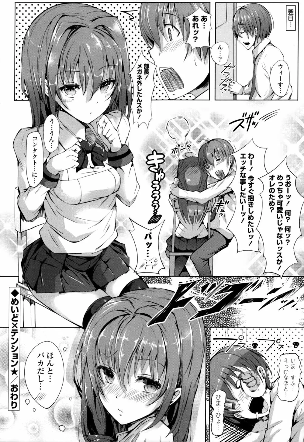 恋乳ているず+とらのあな限定小冊子 155ページ