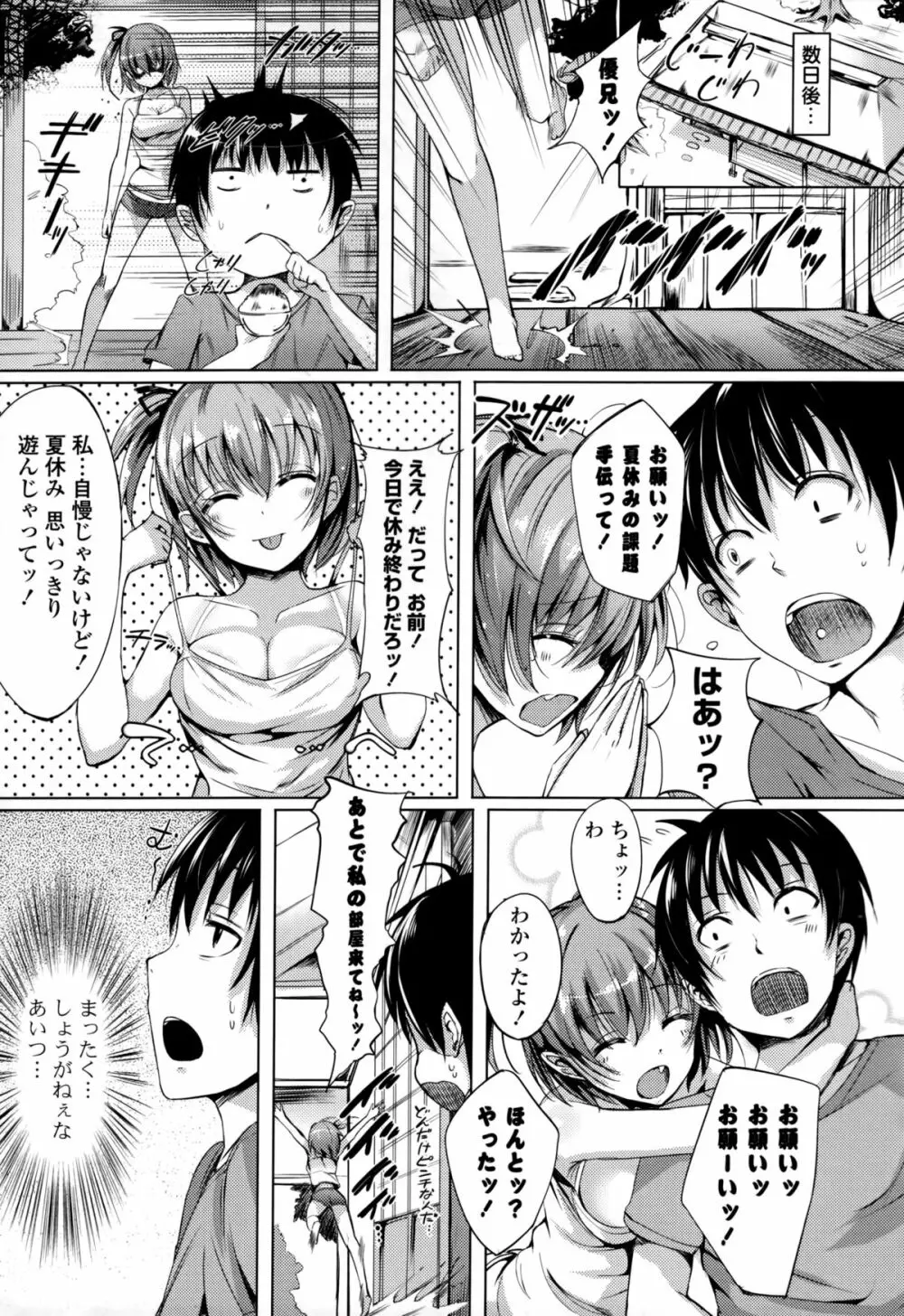 恋乳ているず+とらのあな限定小冊子 158ページ