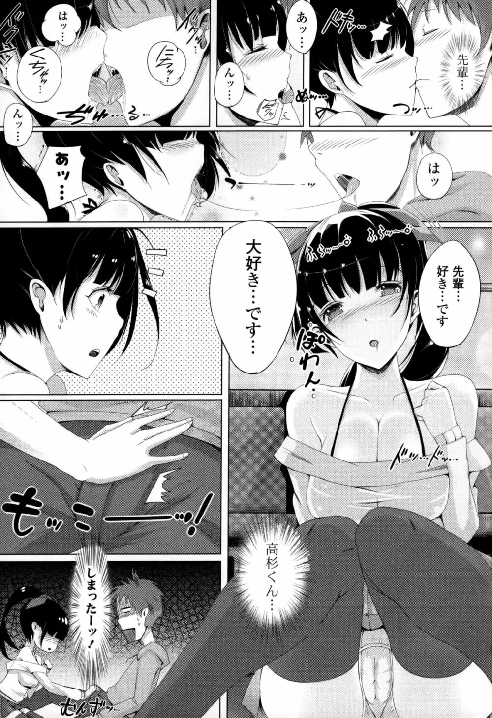 恋乳ているず+とらのあな限定小冊子 178ページ