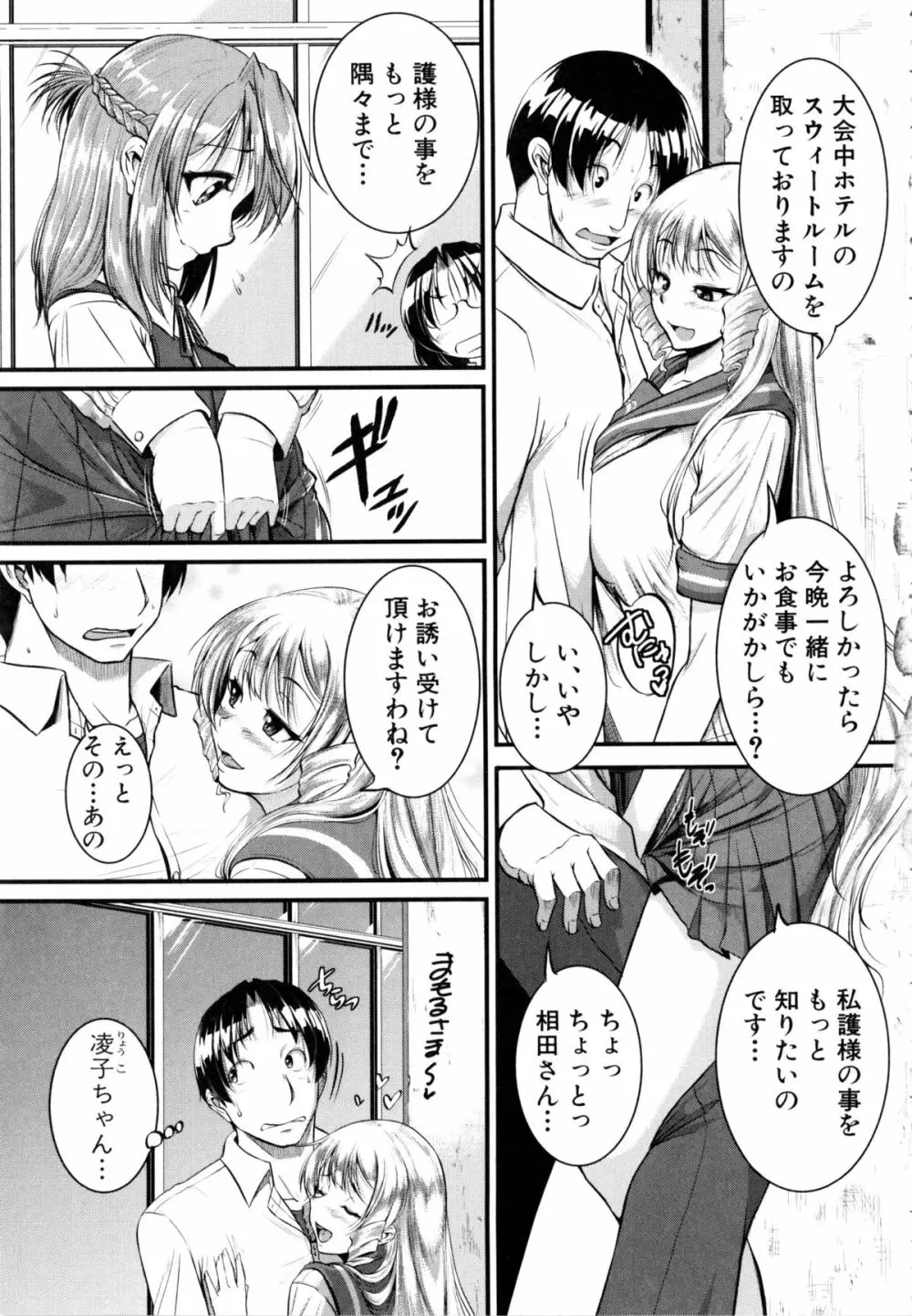 [とんのすけ] ぼくらの(恥)調教台本 + 描き下ろし4Pリーフレット 150ページ