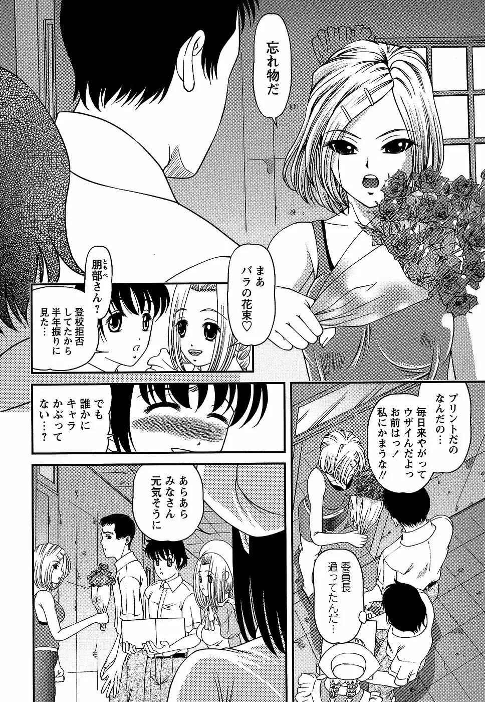 コミック・マショウ 2006年9月号 66ページ