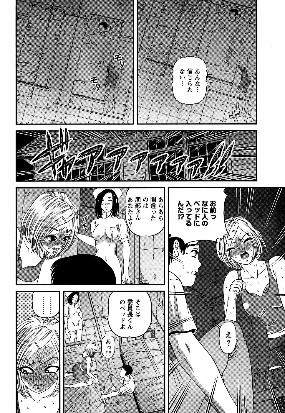 コミック・マショウ 2006年9月号 72ページ