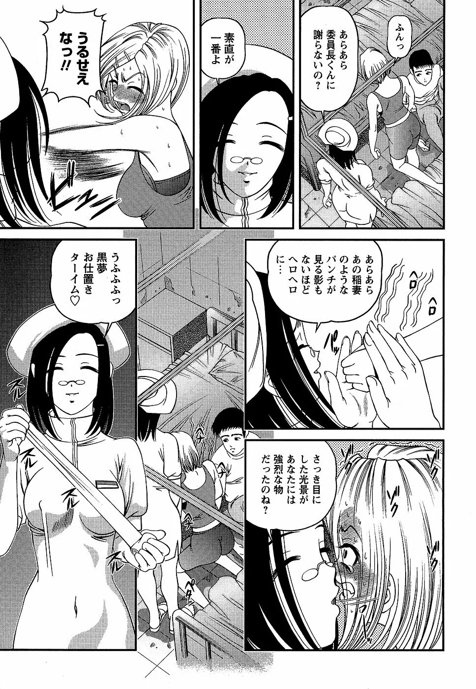 コミック・マショウ 2006年9月号 73ページ