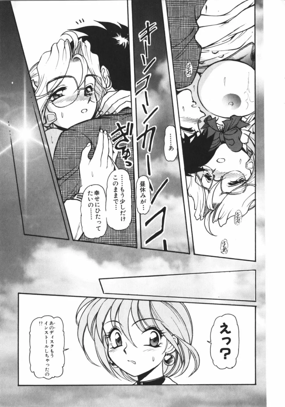 MERCY’S FILE 38ページ