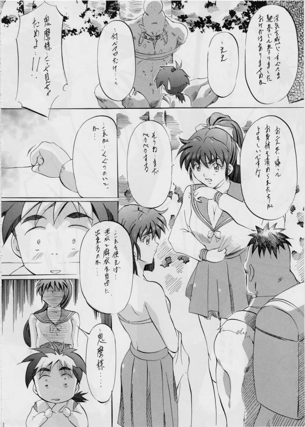 亜衣&麻衣 B・A ～姉妹傀儡肉奉仕～ 22ページ