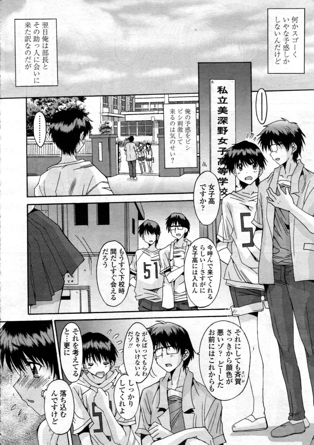 共有財産 01-08話 217ページ