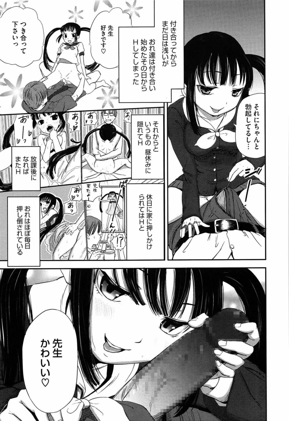 恋色ダイアリー 166ページ