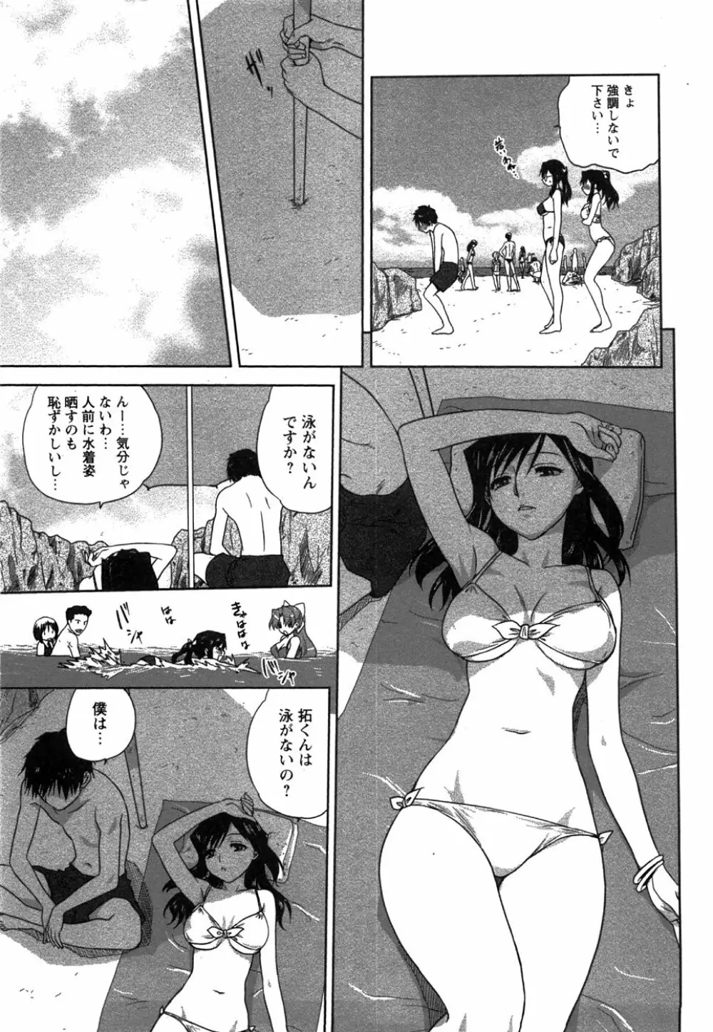 コミック姫盗人 2008年8月号 155ページ