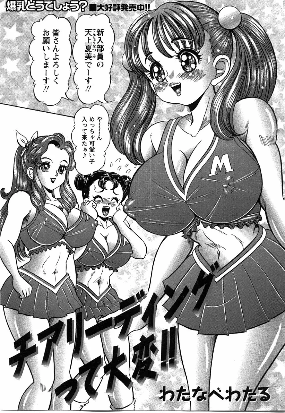 コミック姫盗人 2008年8月号 237ページ