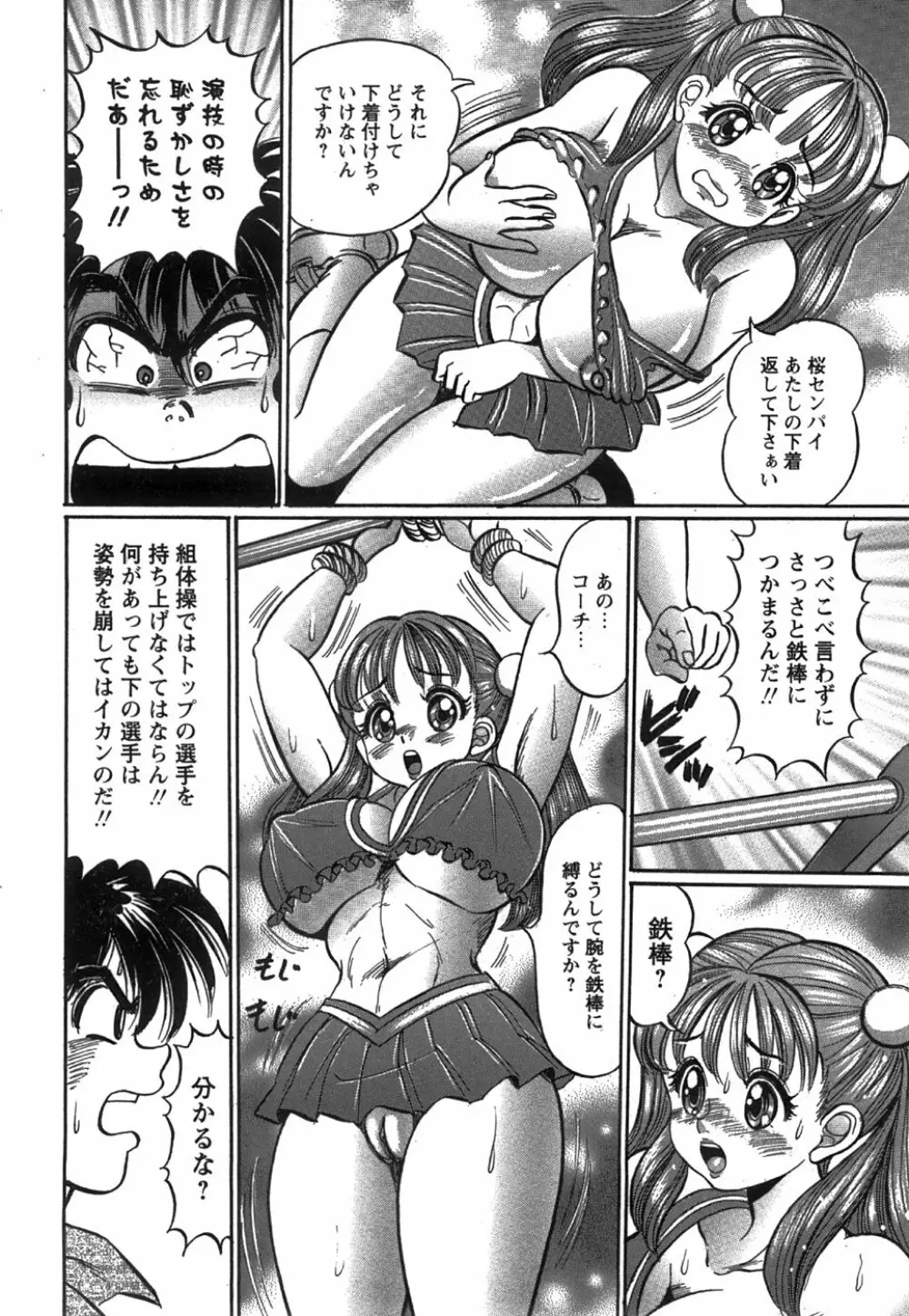 コミック姫盗人 2008年8月号 240ページ