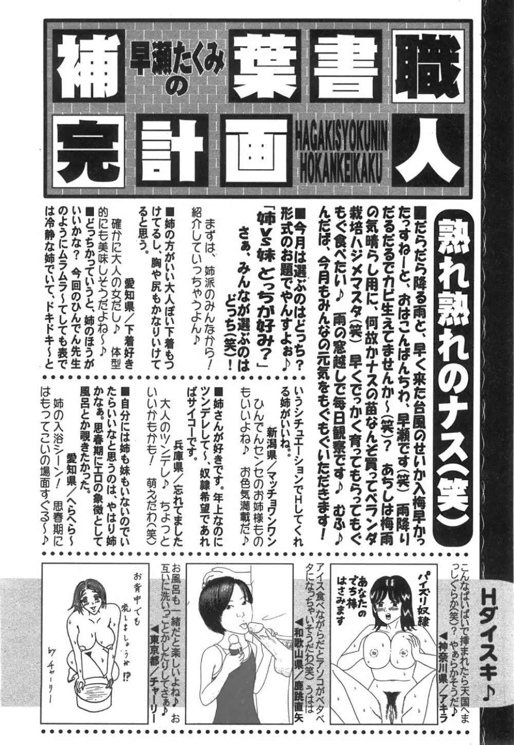 コミック姫盗人 2008年8月号 322ページ