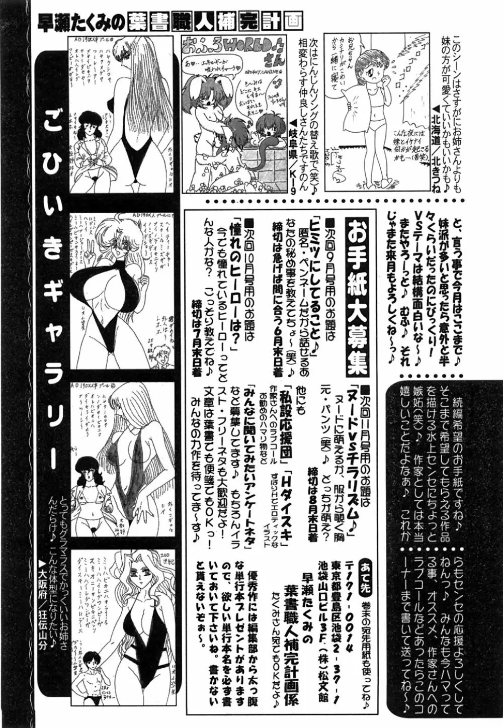 コミック姫盗人 2008年8月号 325ページ