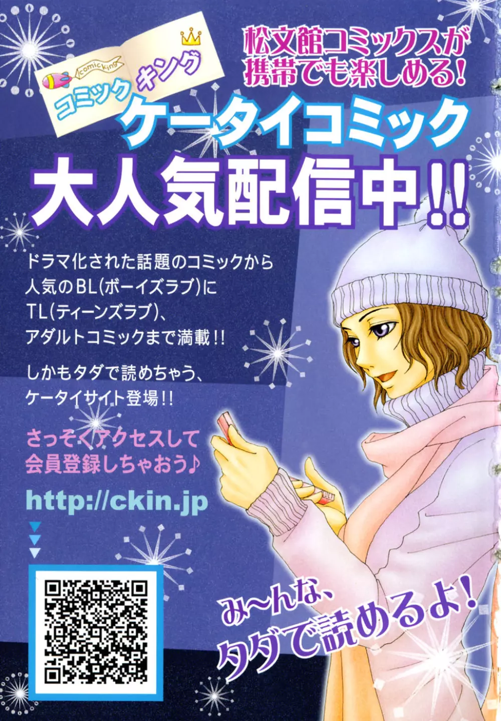 コミック姫盗人 2008年8月号 333ページ