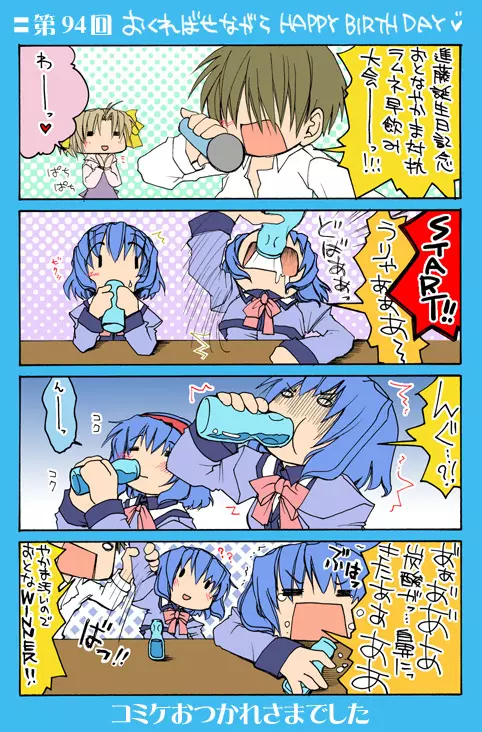 4-koma 111ページ