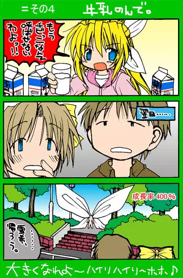 4-koma 16ページ