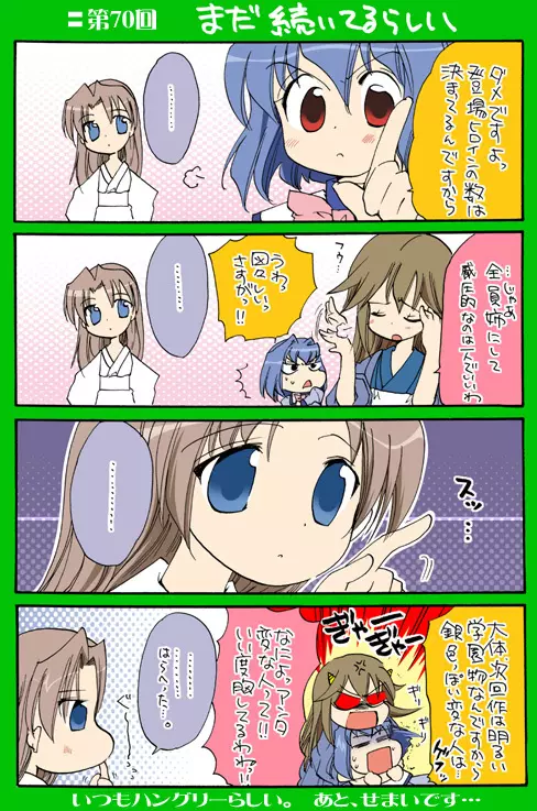 4-koma 181ページ