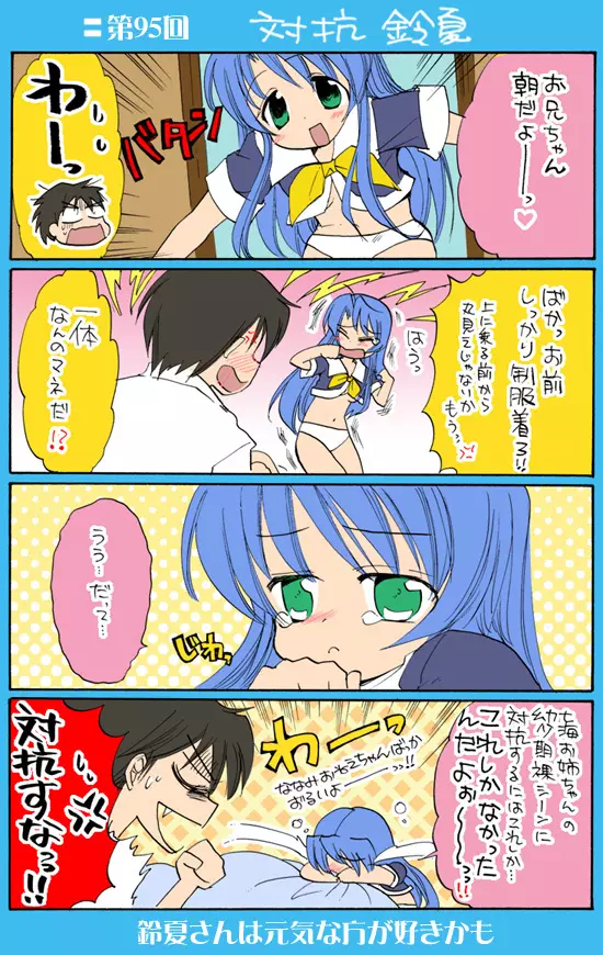 4-koma 194ページ