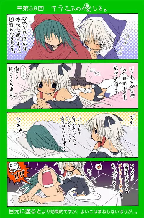 4-koma 214ページ