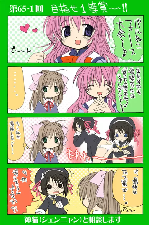 4-koma 220ページ