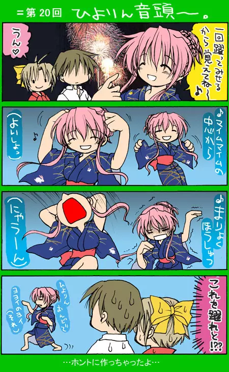 4-koma 276ページ