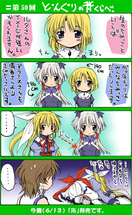 4-koma 304ページ