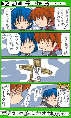 4-koma 318ページ