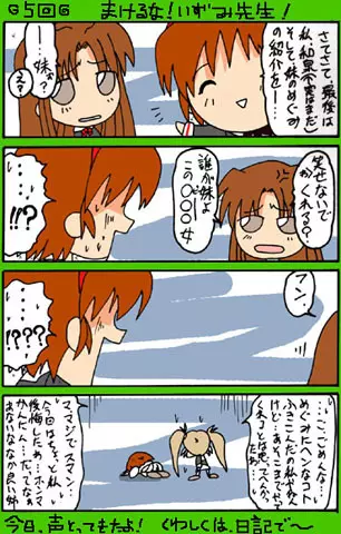 4-koma 321ページ